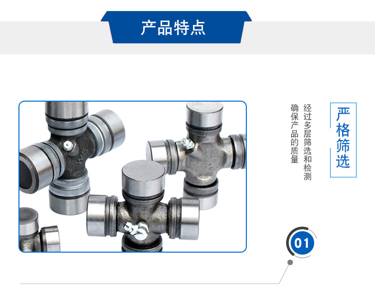 十字節(jié)軸承